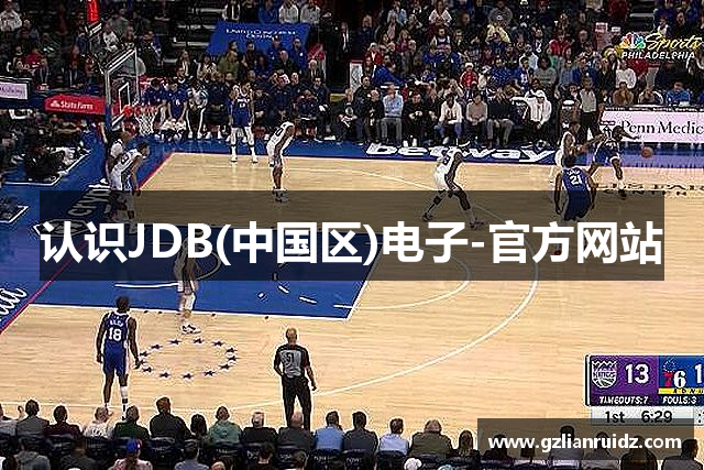 认识JDB(中国区)电子-官方网站